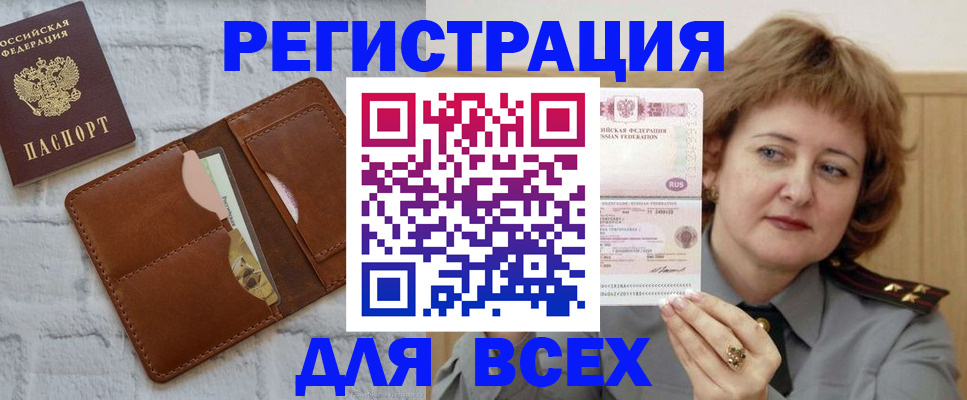 прописка гарантия в Сарове