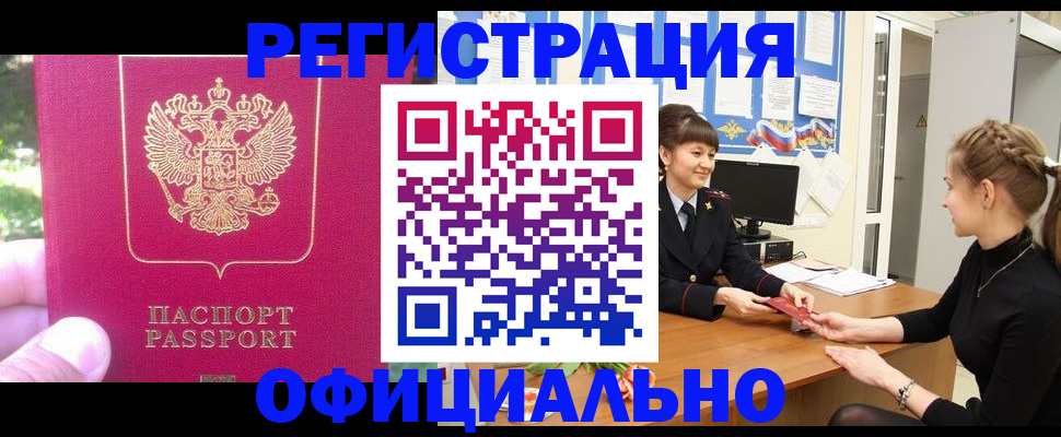 временная регистрация 2025 в Сарове