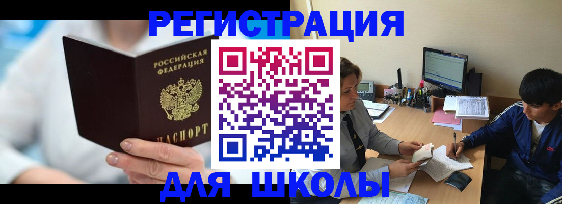 прописка от собственника в Сарове