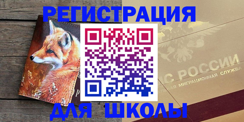 временная регистрация 2025 в Сарове