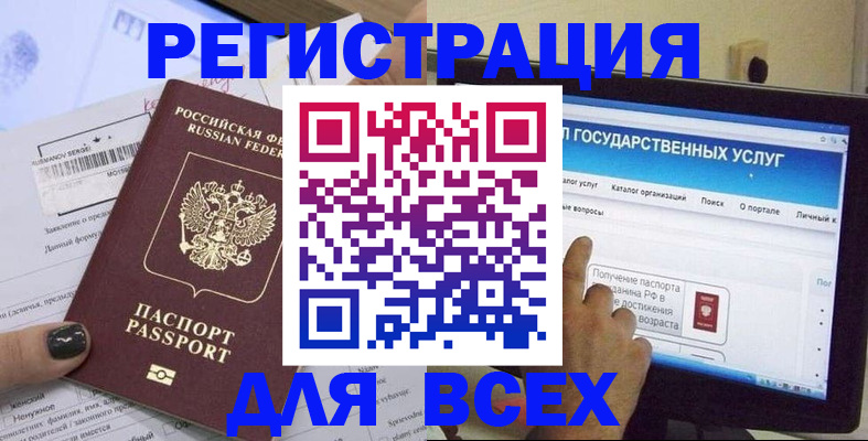 прописка для кредита в Сарове