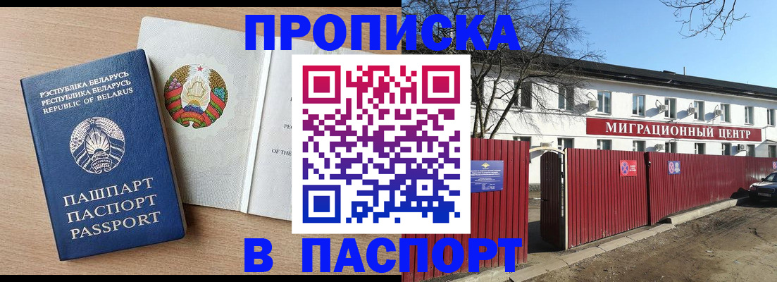 прописка для военкомата в Сарове