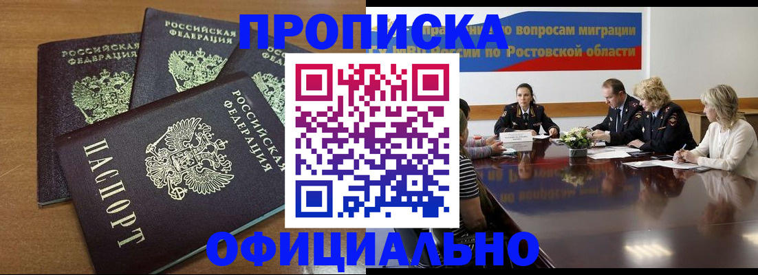 прописка в квартире в Сарове